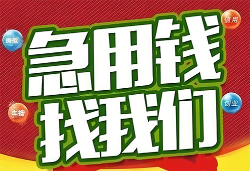 长治空放贷款|个人无抵押借钱|急用钱生意贷