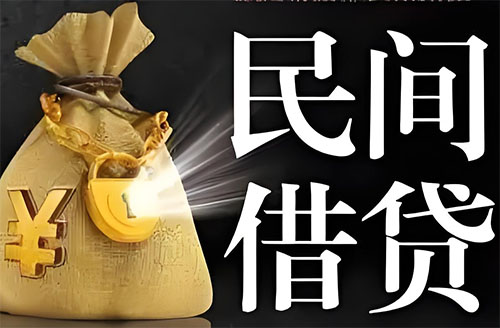 长治私人贷款联系电话-长治借贷公司-长治私借