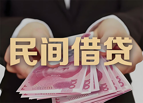 长治私人借钱联系方式|急用钱个人借款|民间私人借钱