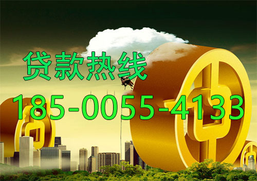 长治应急借款|生意贷款民间私人借款24小时上门放款